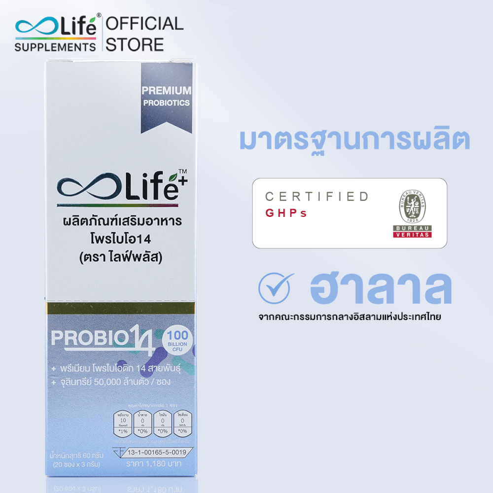 ไลฟ์ พลัส โพรไบโอติก 14  1 กล่อง